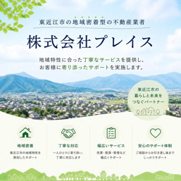 戸建て不動産物件を探しておりますの画像