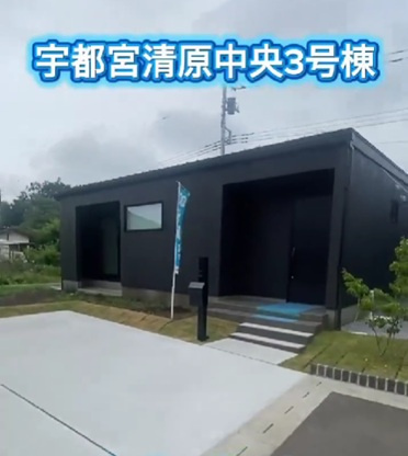 宇都宮市清原中央３号棟　ルームツアーの画像