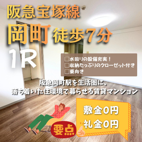  充実した入居者専用の設備でより快適な暮らしに【豊中ガーデンズコート】の画像