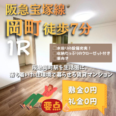  充実した入居者専用の設備でより快適な暮らしに【豊中ガーデンズコート】の画像