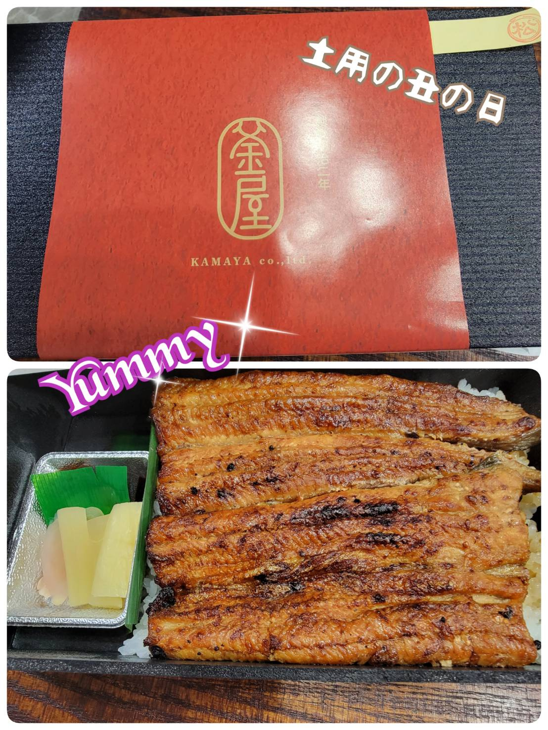 土用の丑の日はうな重!!の画像