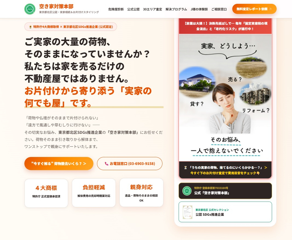猛暑で爆発的に成長する「雑草とツル植物」にクレーム殺到する前に…の画像