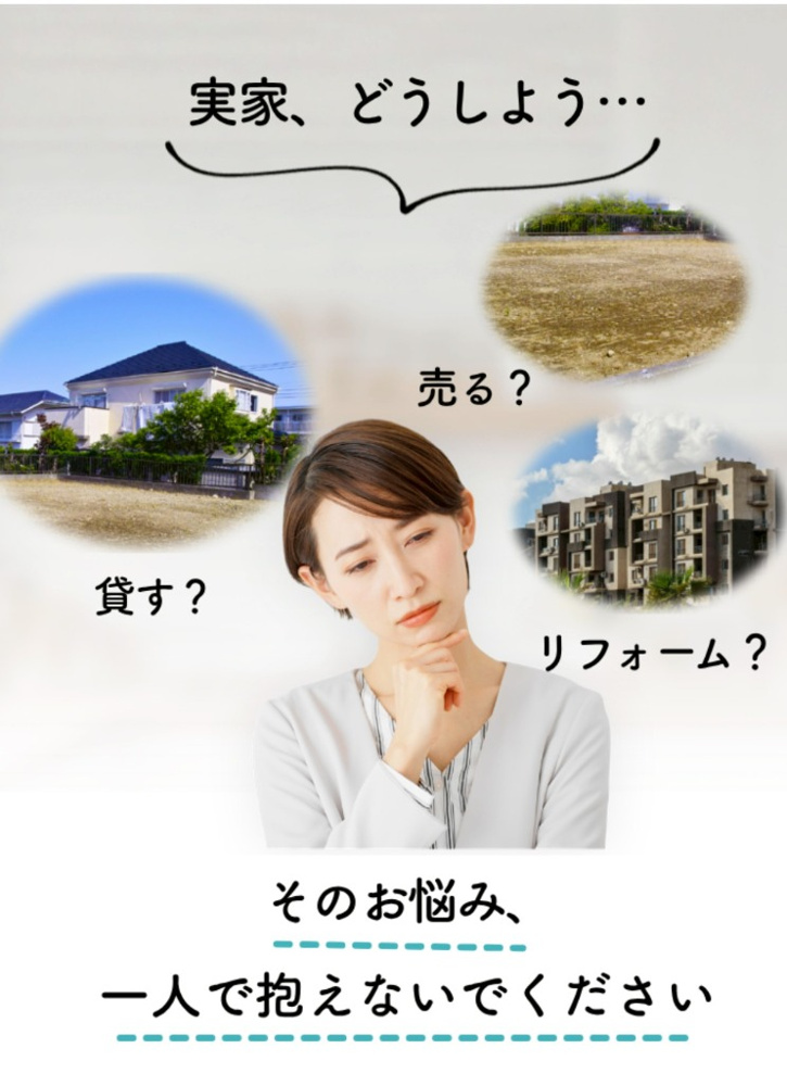 「実家は北区だけど、遠くて片付けに行けない…」 新幹線での帰省は不要！「合鍵郵送」だけの完全ワンストップの画像