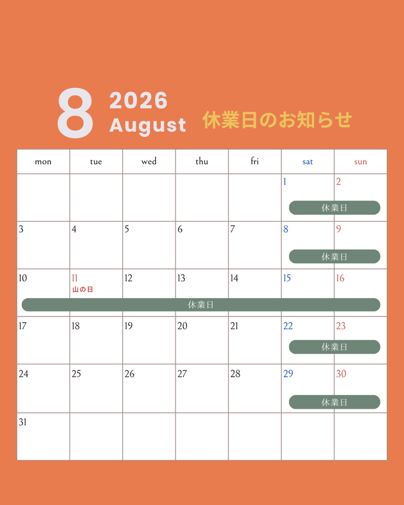 8月休業日のお知らせの画像