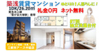 【礼金0円×ネット無料】築浅賃貸マンション1DK｜大田区雪谷大塚町の画像