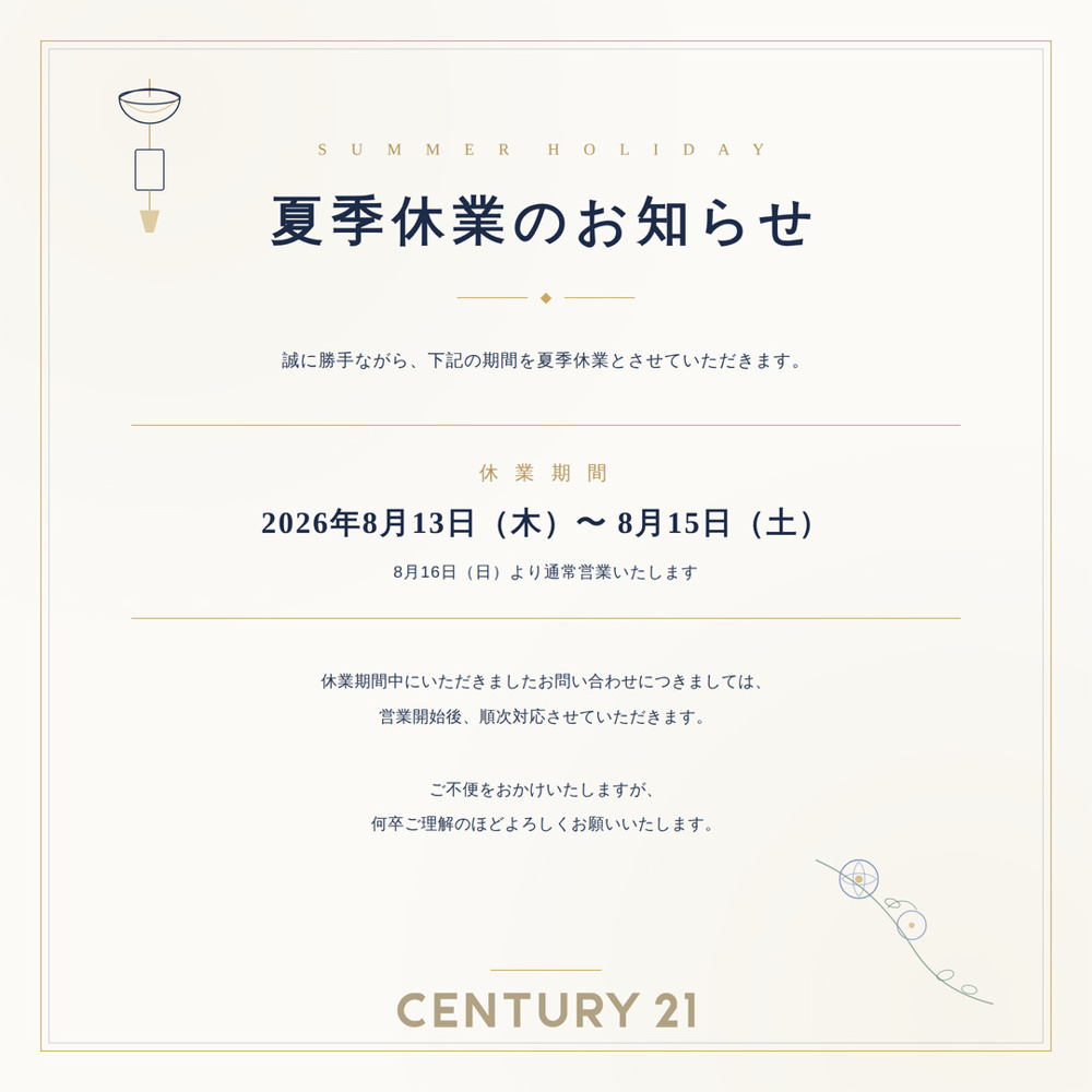【夏季休業のお知らせ】の画像