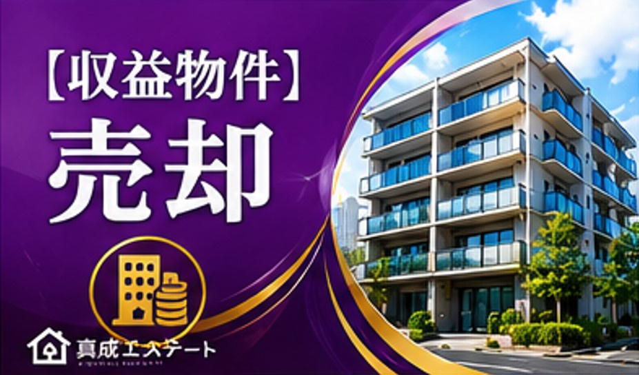 都島区の投資用物件を売却したい方へ！買い手がつきやすい条件と高値成約のコツの画像