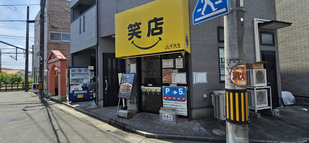 【東狭山ヶ丘ランチ】ガツンと効くニンニクと濃い旨味！「すず鬼」でスタミナラーメンを堪能！の画像