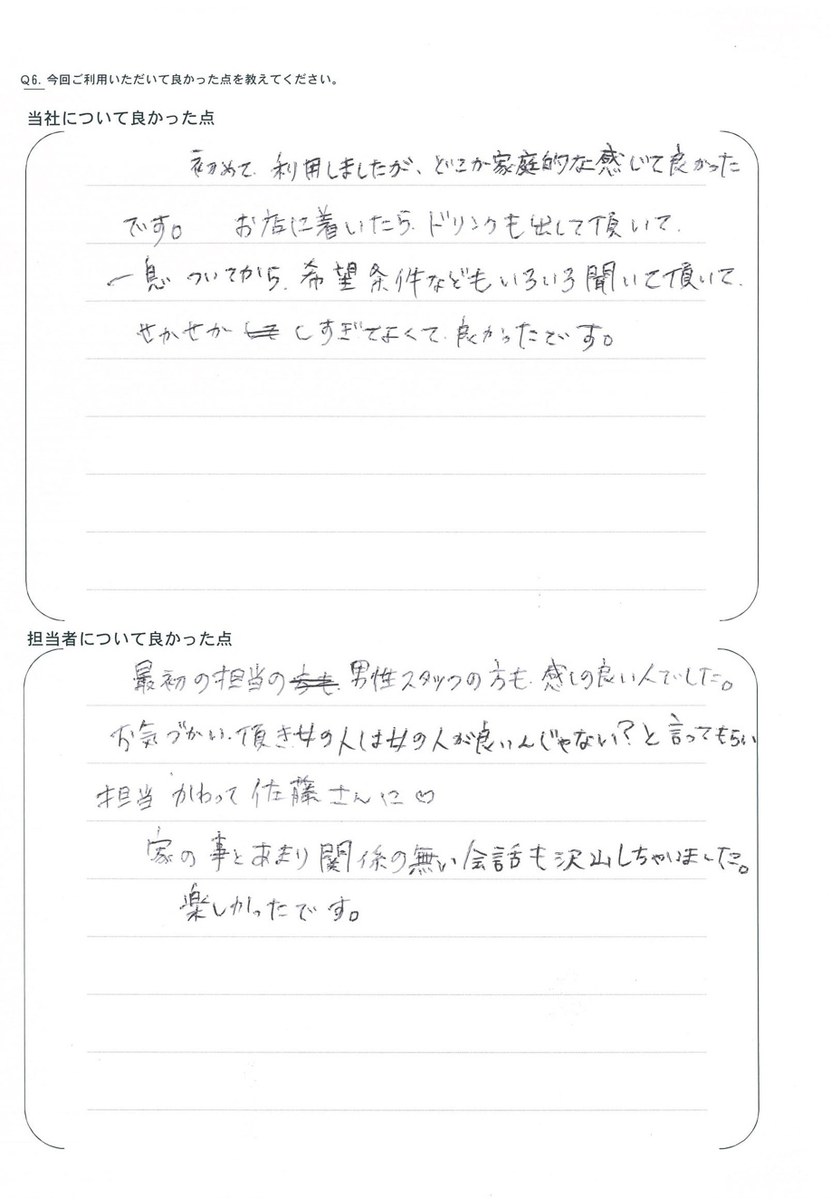 さくらの不動産