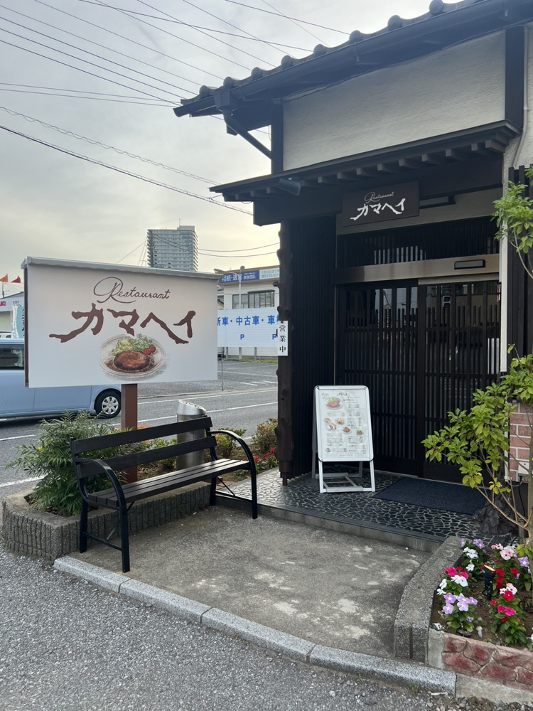カマヘイの画像