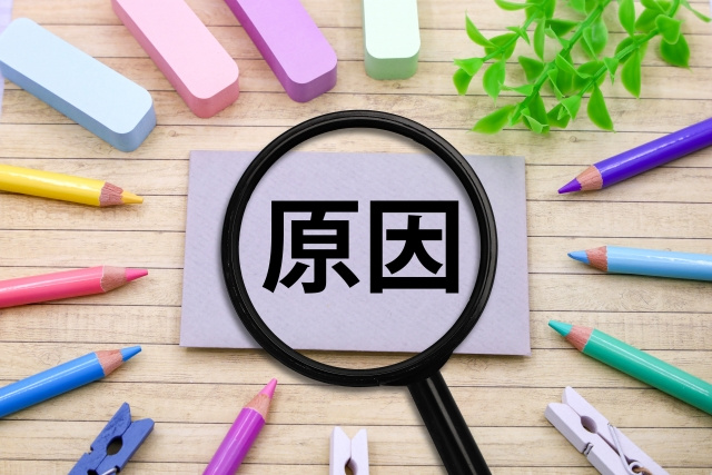 住所が特定される原因を知ることが大切