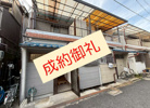 【成約御礼】弊社保有物件の四条畷市雁屋南町2戸1連棟住宅が成約しました(^^)vの画像