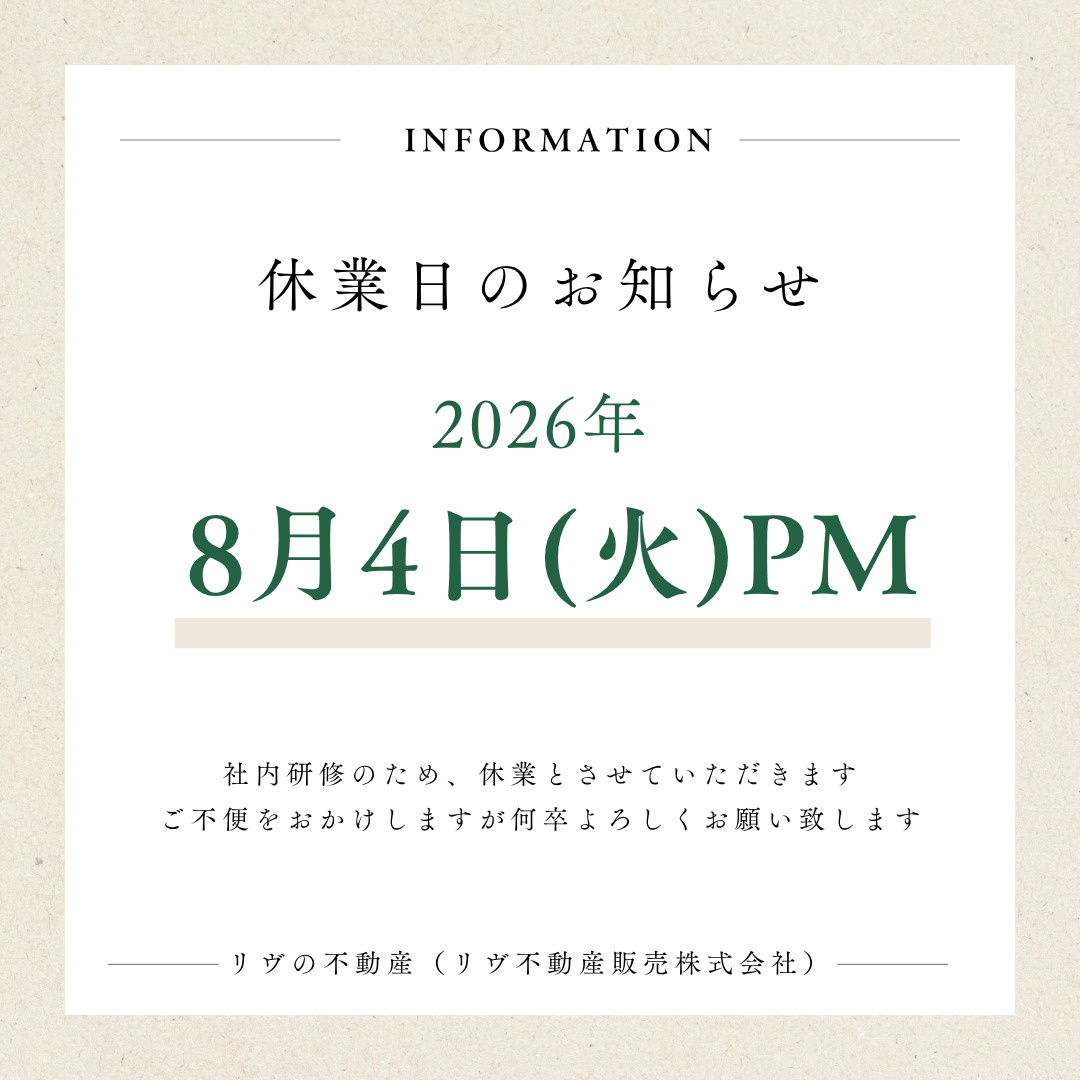 店休日のお知らせの画像