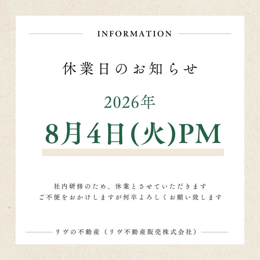 店休日のお知らせの画像