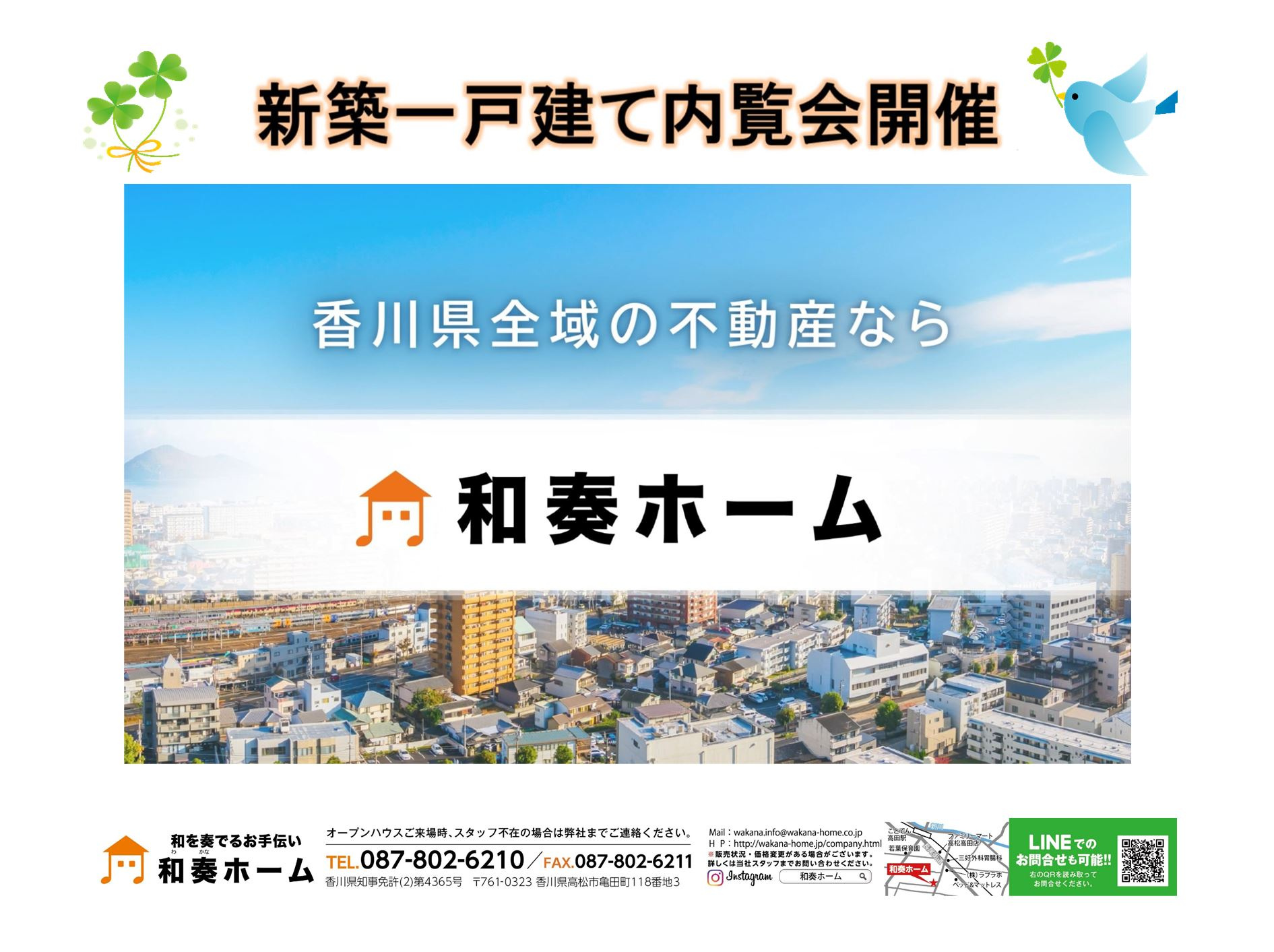 住宅ローン相談会を実施します!の画像