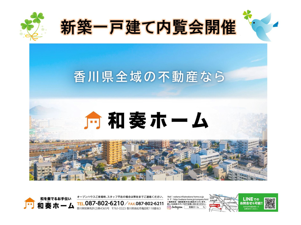 住宅ローン相談会を実施します！の画像