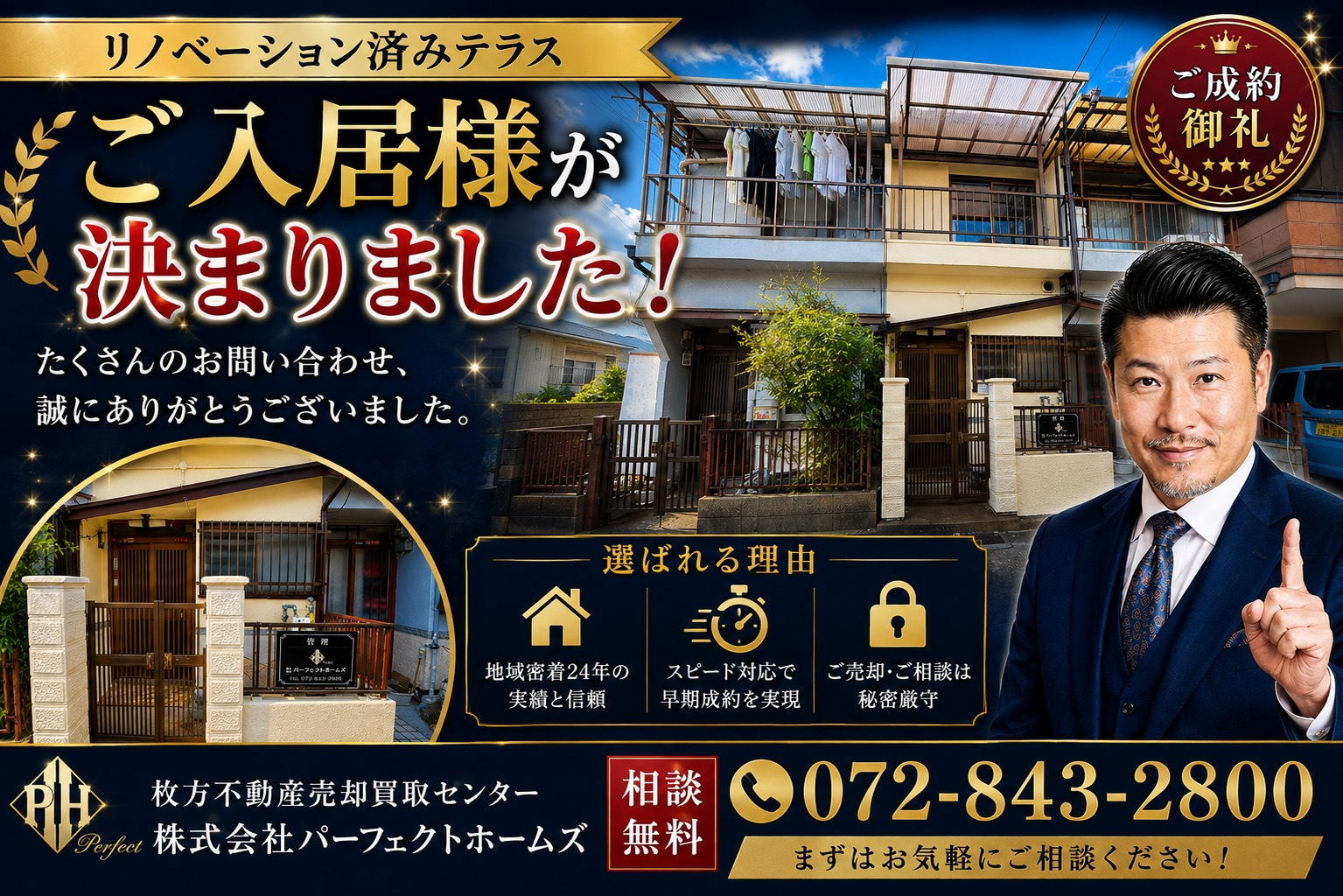 弊社にて収益戸建購入の投資家様向け!賃貸でのご入居が決まりました事例と安定運用のポイントの画像