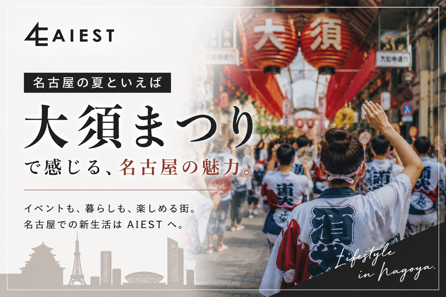 大須まつりで感じる、名古屋の夏！の画像
