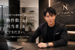 名古屋でお部屋探しをするなら「物件数」より「担当者」を見てください。の画像