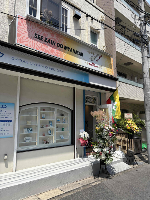弊社管理ビルにてミャンマー料理店オープン！の画像