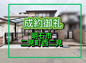 成約情報の画像