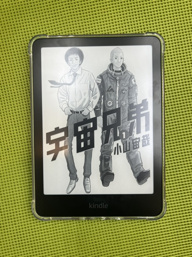 Kindleデビューしました。の画像
