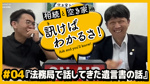 岡山地方法務局にて法務局職員に向けて講演をしました！ー倉敷市で空き家のことなら正直不動産へーの画像