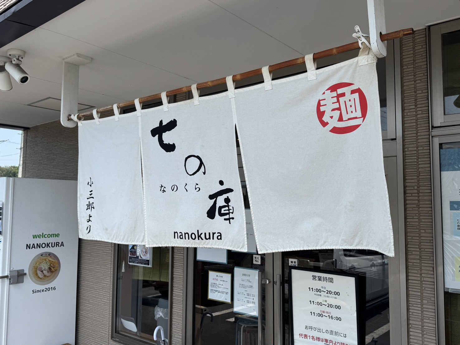 古河の人気ラーメン店♪の画像
