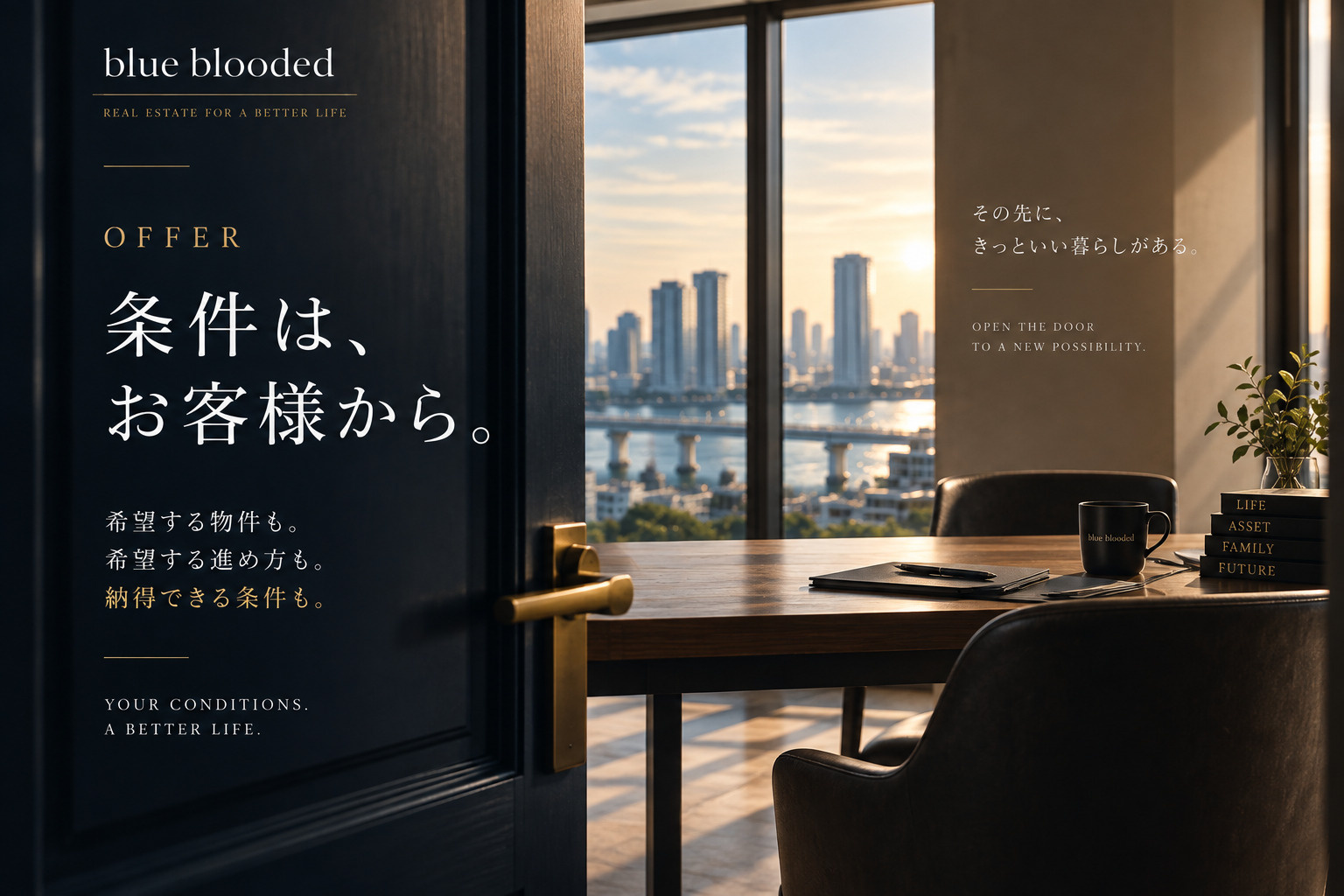 OFFER|条件も仲介手数料も、ご教示下さいませの画像