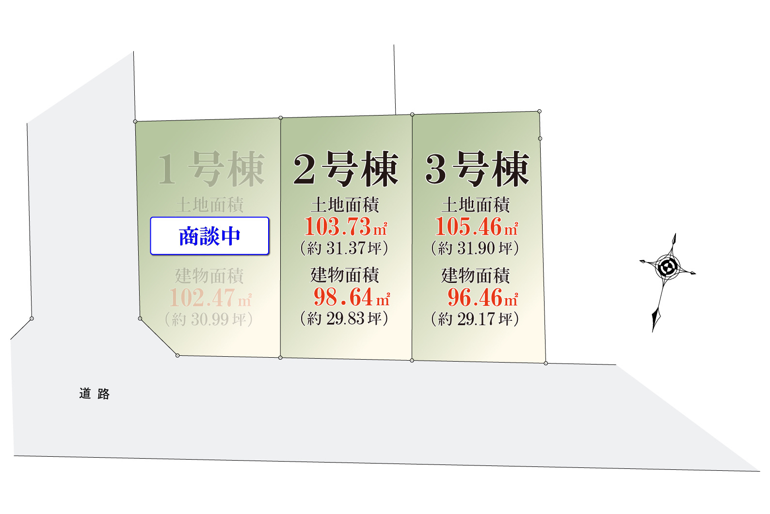 世田谷区大蔵5丁目 新築分譲住宅 全体区画図