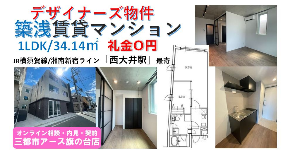 【Bark Lane 西大井】