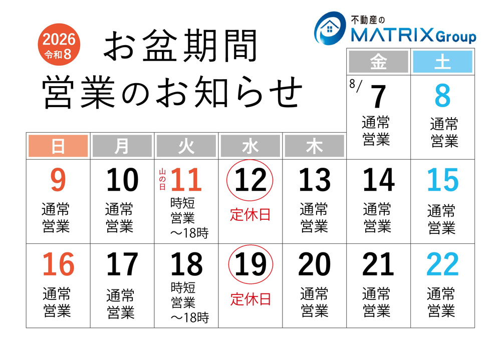 お盆も営業してます！の画像