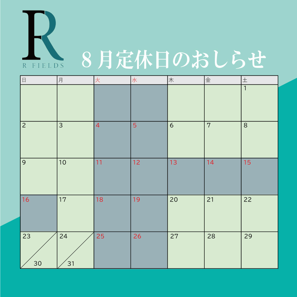 ８月休業日のお知らせの画像