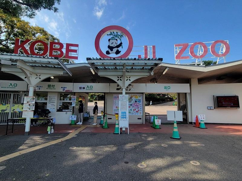 定休日は家族で王子動物園へ!の画像