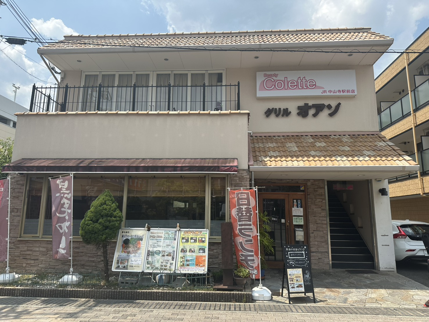 グリル オアゾ