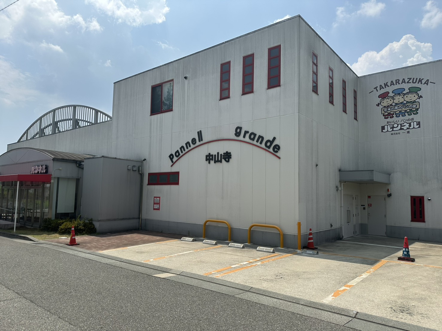 パンネル中山寺店