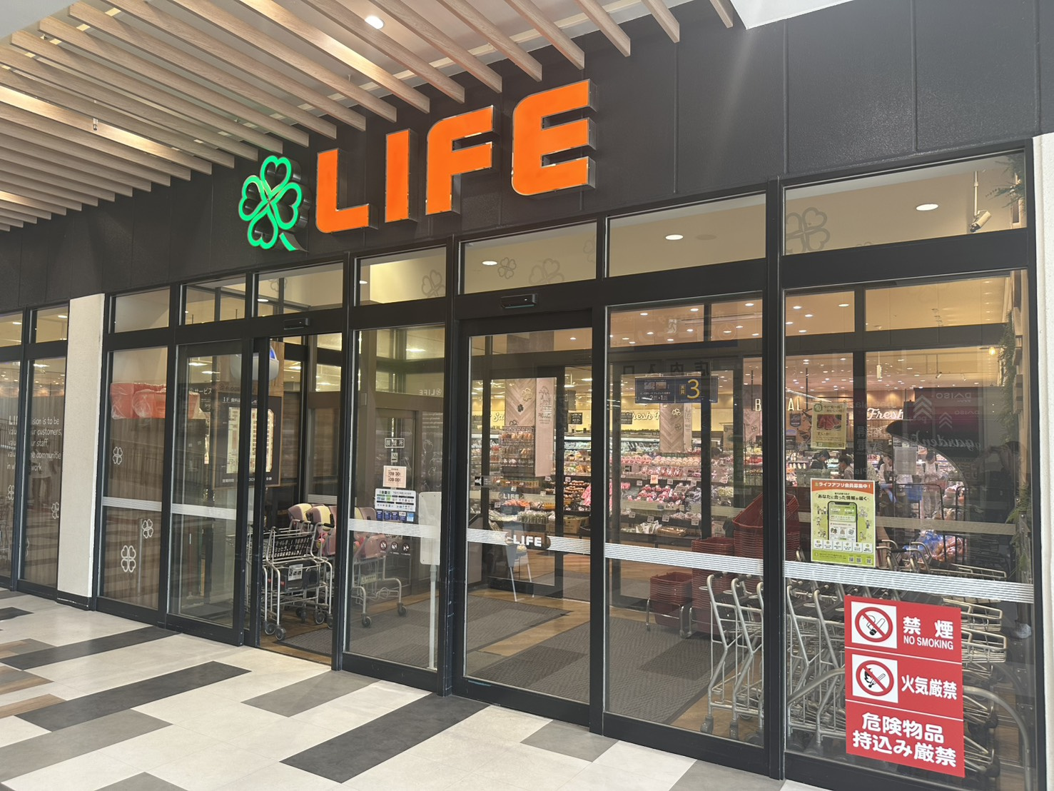 ライフ中山寺店