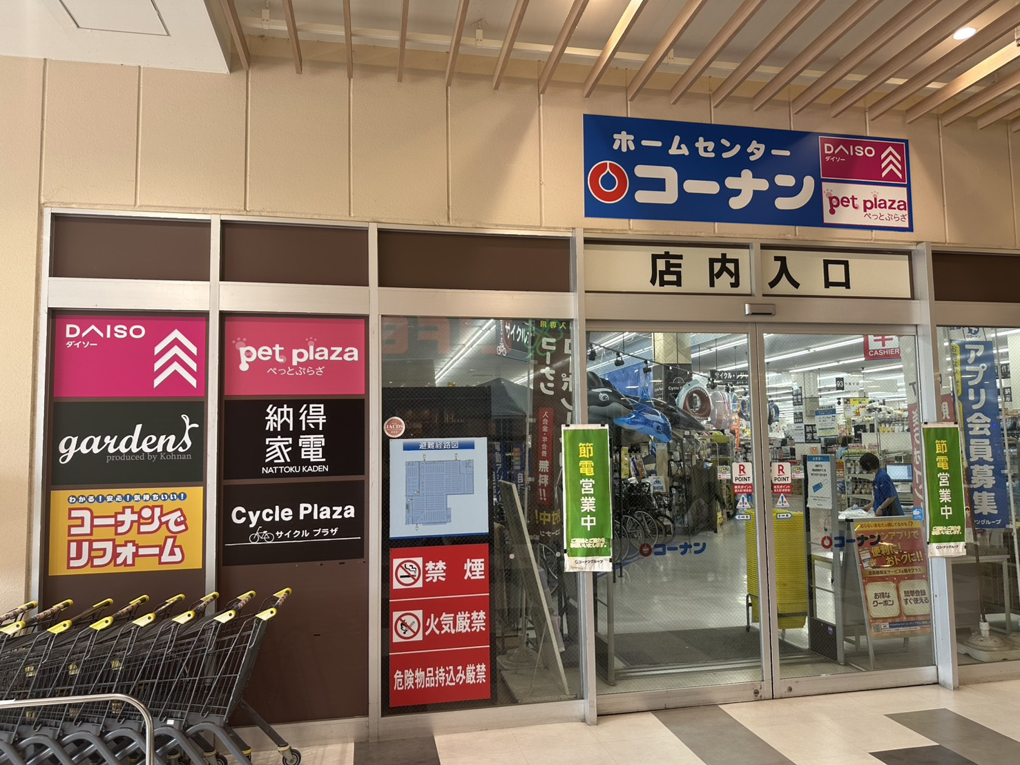 ホームセンターコーナン中山寺店