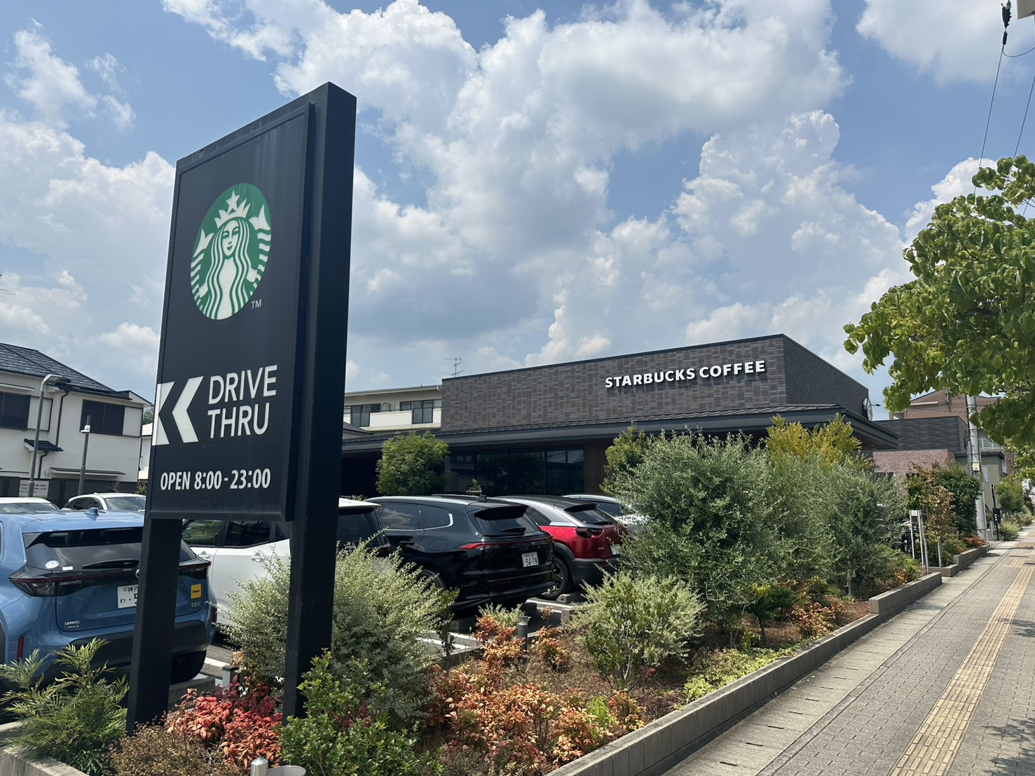 スターバックス中山寺店
