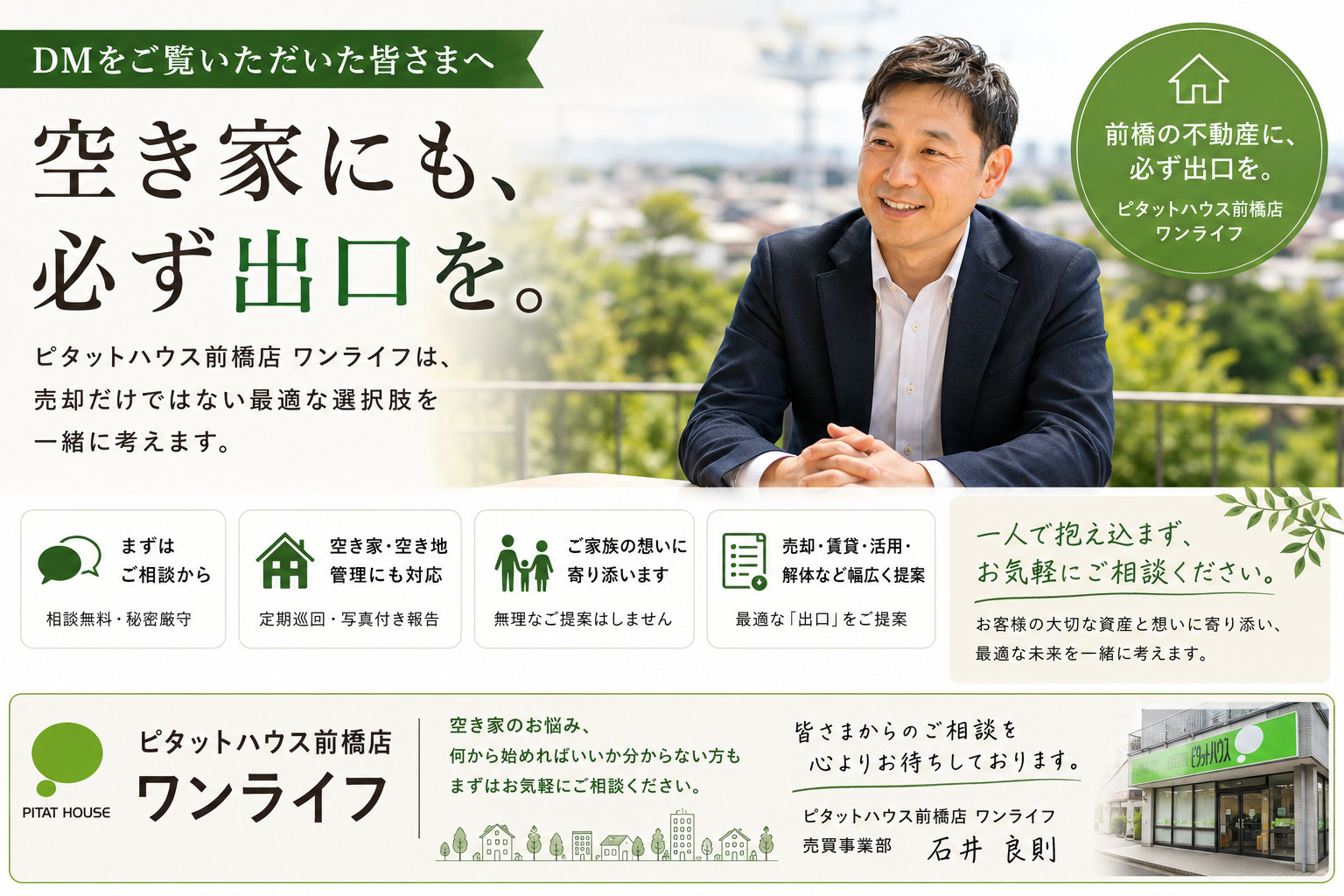 このブログをご覧いただいている皆さまへ DMをご覧いただき、ありがとうございます。の画像