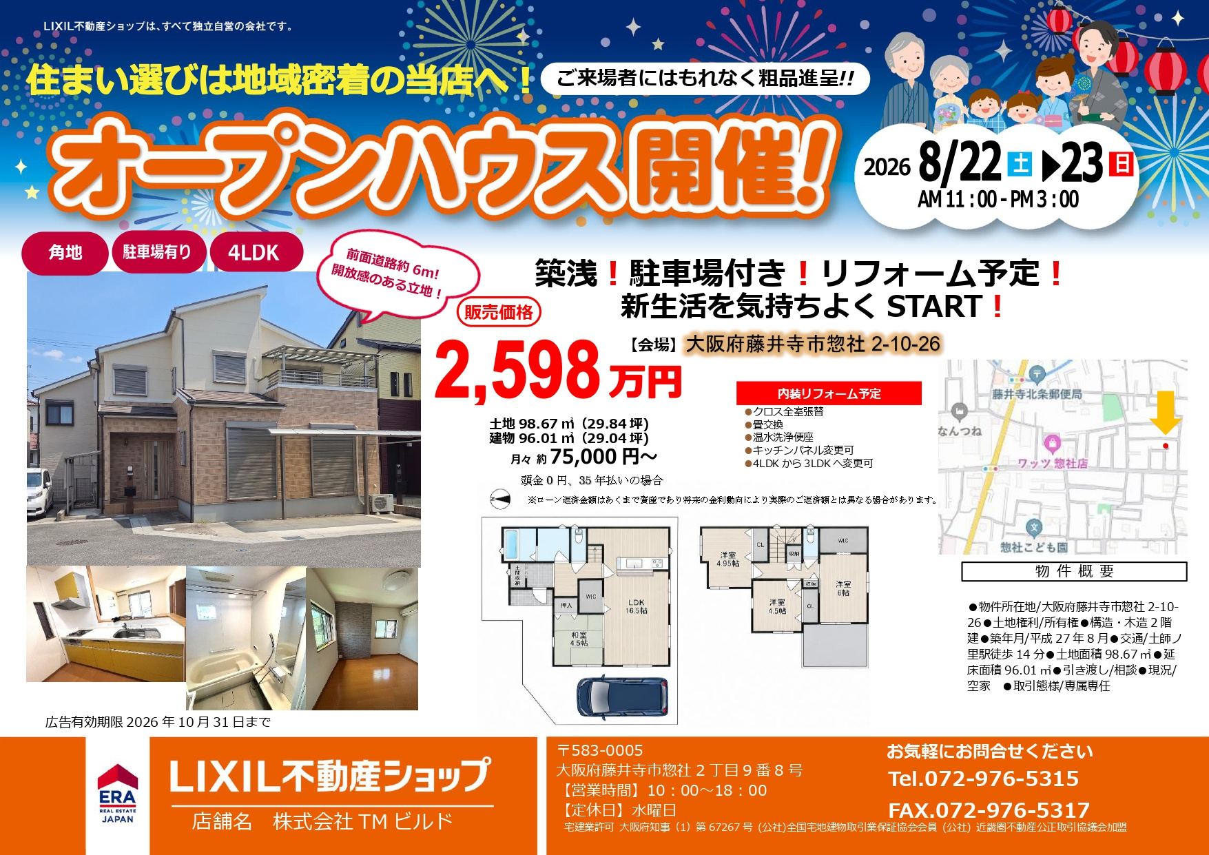【オープンイベント開催のお知らせ✨】の画像