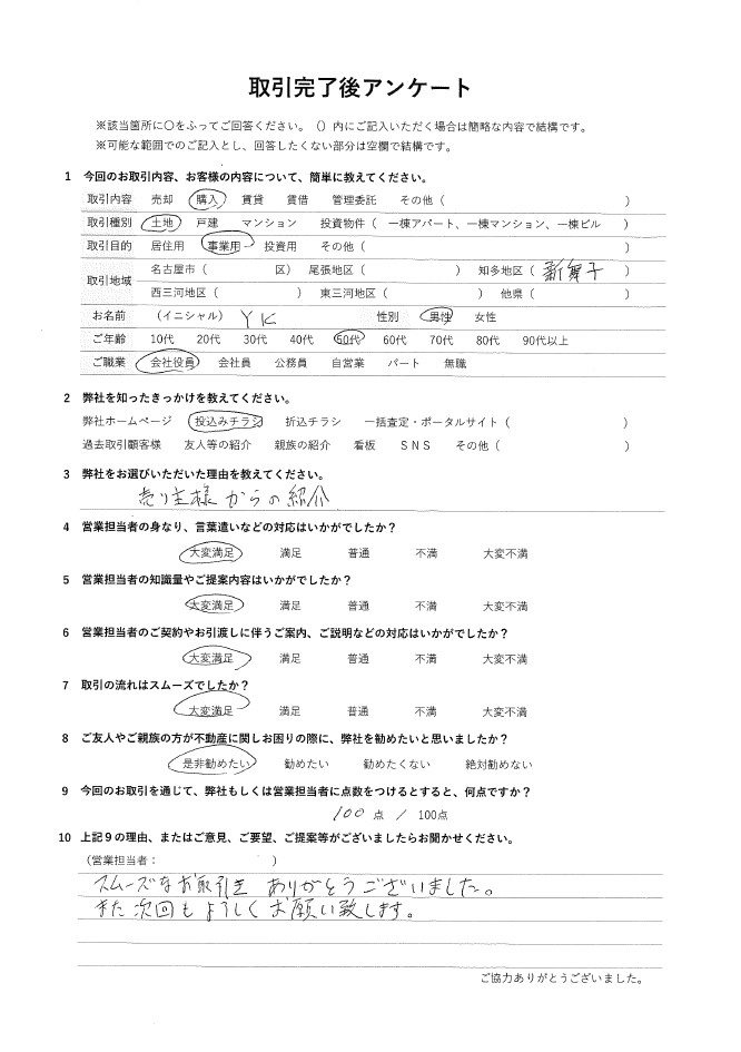 お客様よりお褒めの言葉をいただきました！の画像