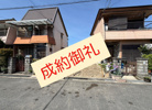 【成約御礼】売主物件の摂津市鳥飼本町3丁目新築建売が成約しました(^^)vの画像