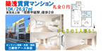 荏原中延駅徒歩2分！築浅賃貸マンション「ウェルスクエア中延Ⅱ」｜礼金0円・設備充実の画像