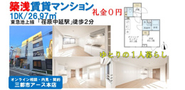 荏原中延駅徒歩2分！築浅賃貸マンション「ウェルスクエア中延Ⅱ」｜礼金0円・設備充実の画像