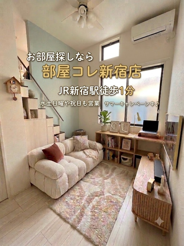 ☆☆都内の家賃が上がる前に！?　夏に初期費用抑えてお部屋探し☆☆の画像