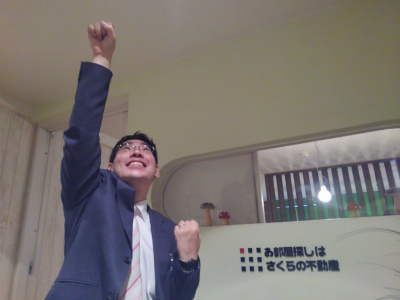 さくらの不動産_ビジネスコーチ