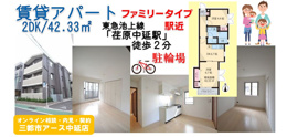 駅近！荏原中延駅徒歩2分｜賃貸パート2DKのファミリータイプ｜品川区東中延の画像