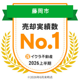 2026上半期売却ランキング　1位(^^♪の画像