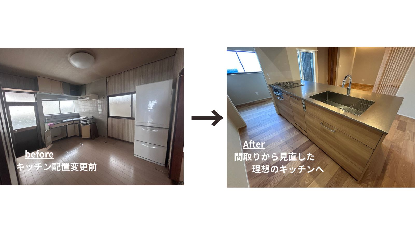 フル改装before・after写真の画像